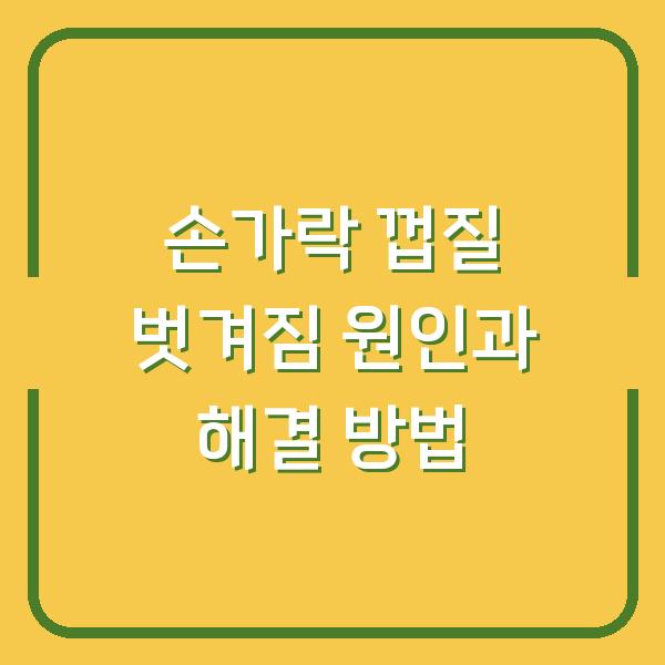 썸네일