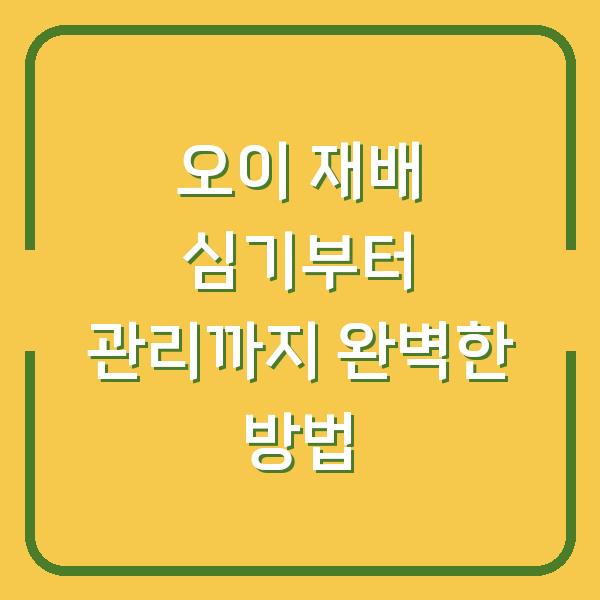 썸네일