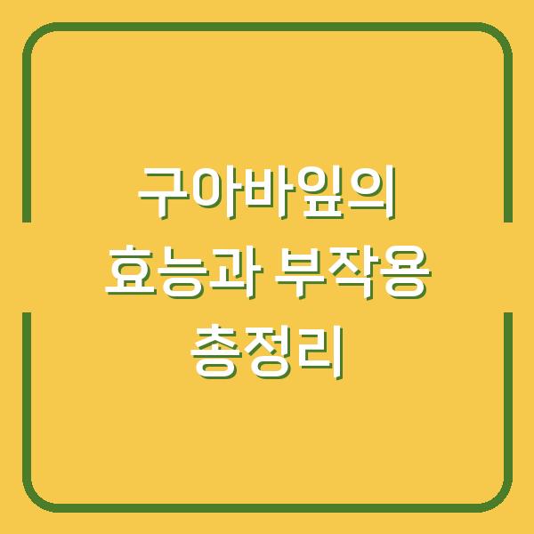 썸네일