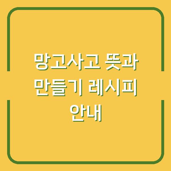 썸네일