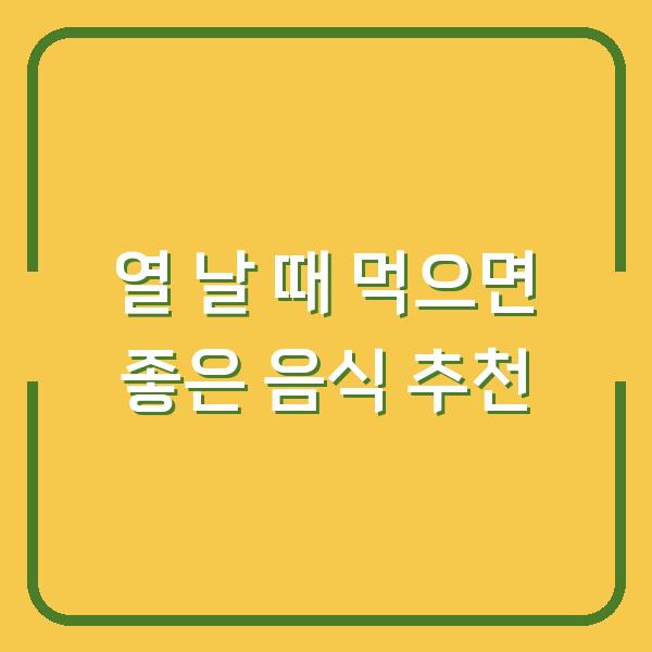 썸네일