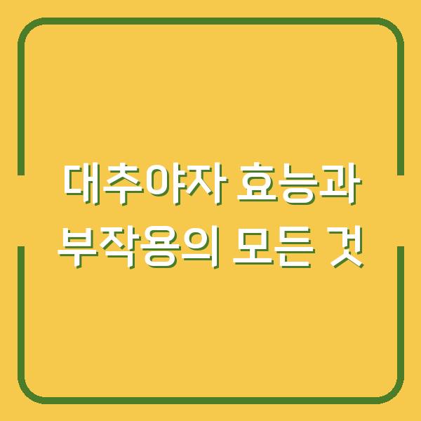 썸네일