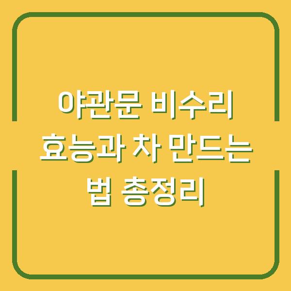 썸네일