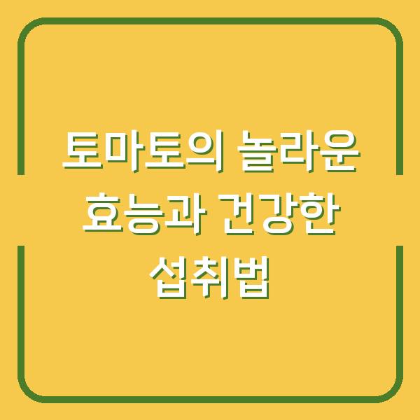 썸네일