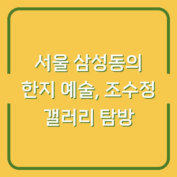 썸네일