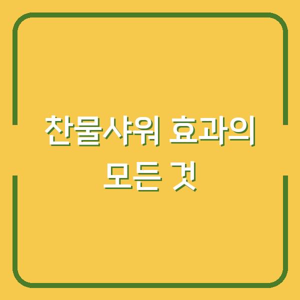 썸네일