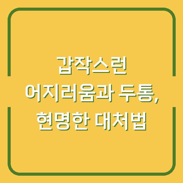 썸네일