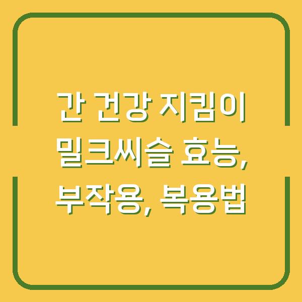 썸네일
