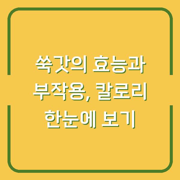 썸네일