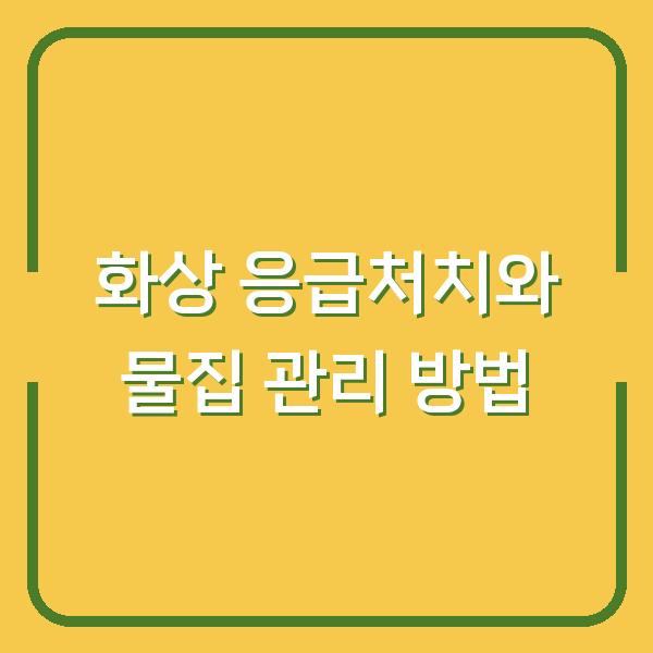 썸네일