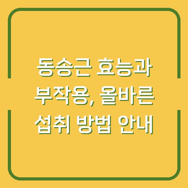 썸네일