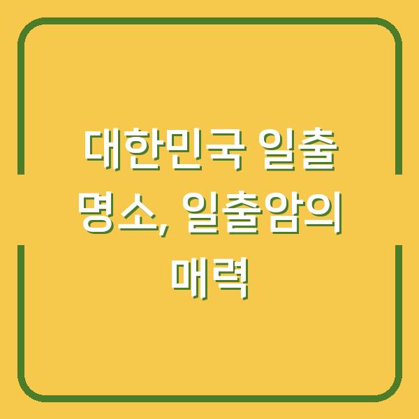 썸네일