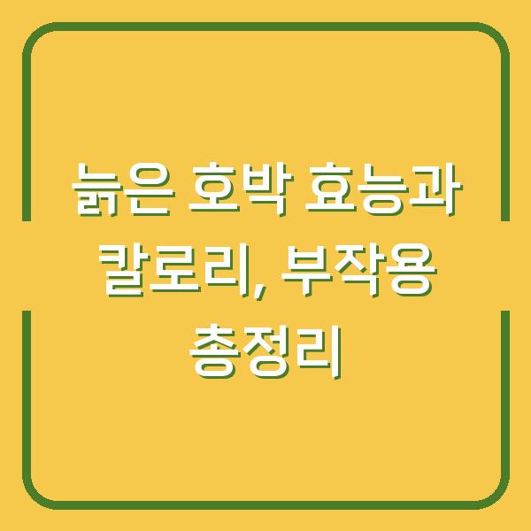 썸네일