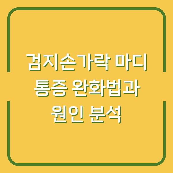 썸네일