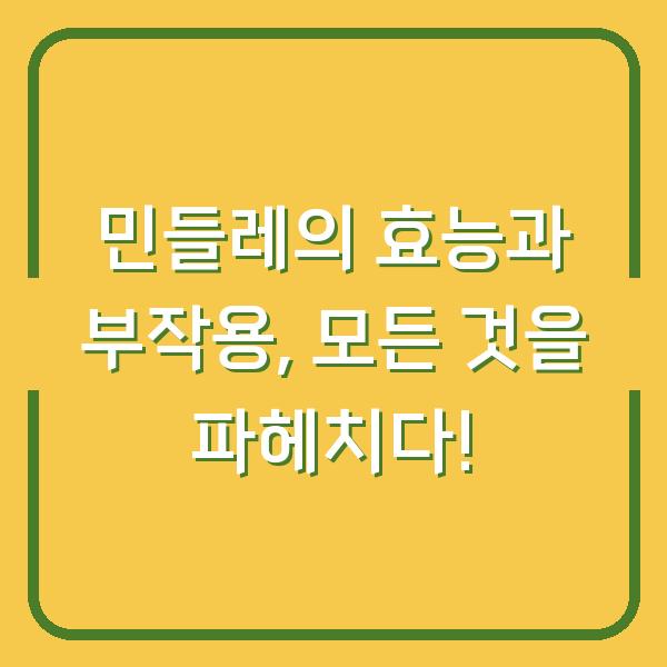 썸네일