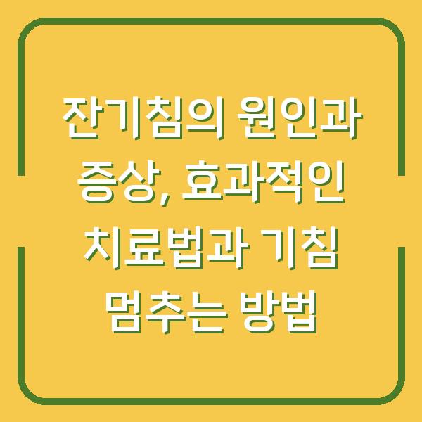 썸네일