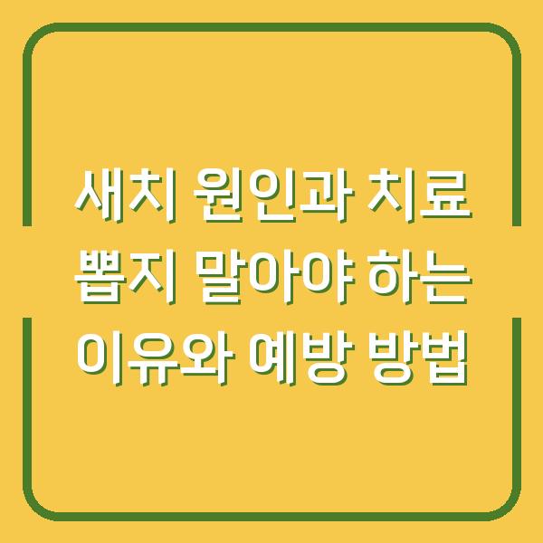 썸네일