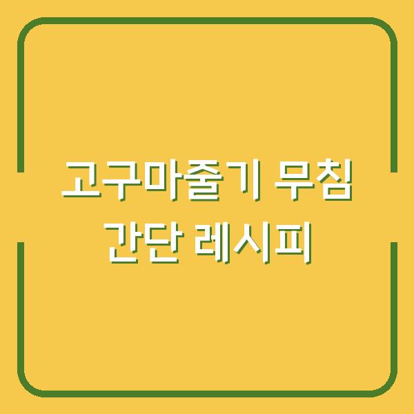 썸네일