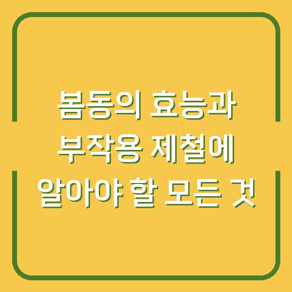 썸네일