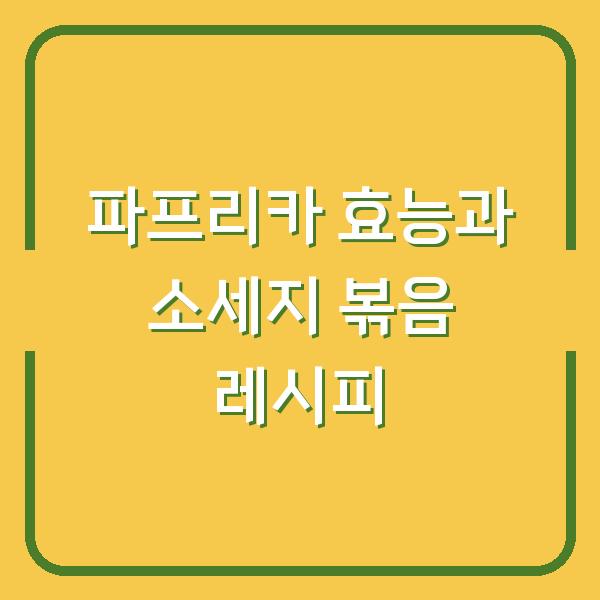 썸네일