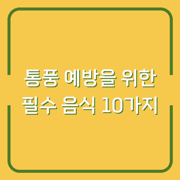 썸네일