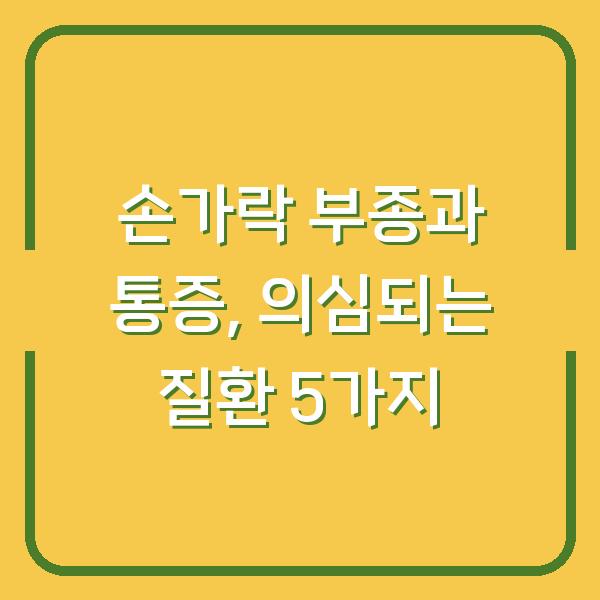 썸네일