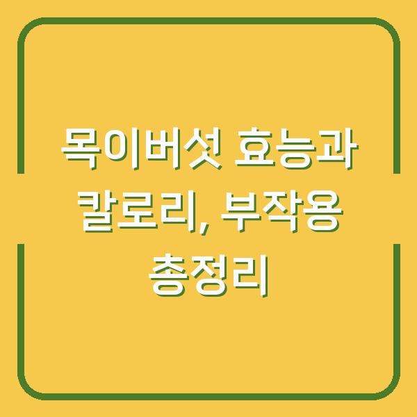 썸네일
