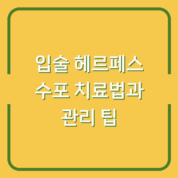 썸네일