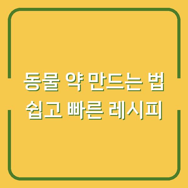 썸네일