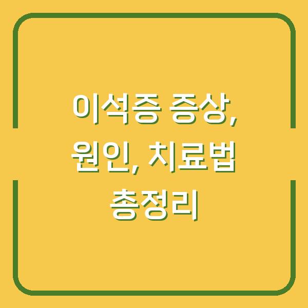 썸네일