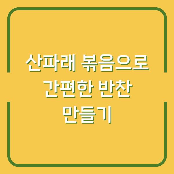 썸네일