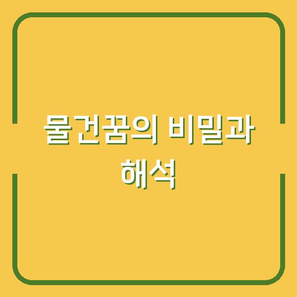 썸네일