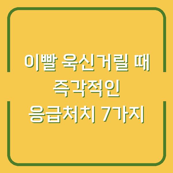 썸네일