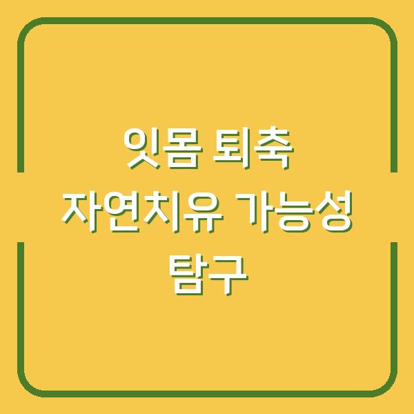 썸네일