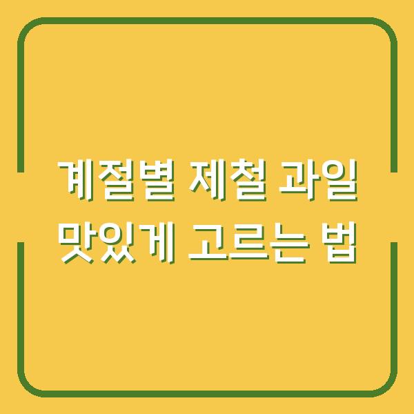썸네일