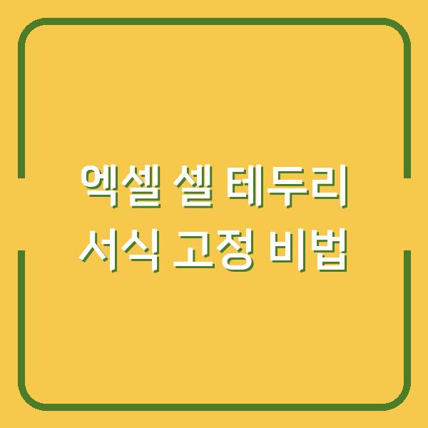 썸네일