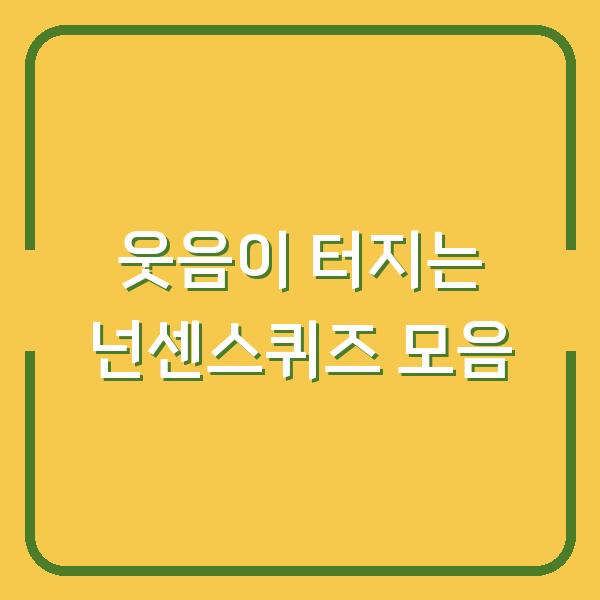 썸네일