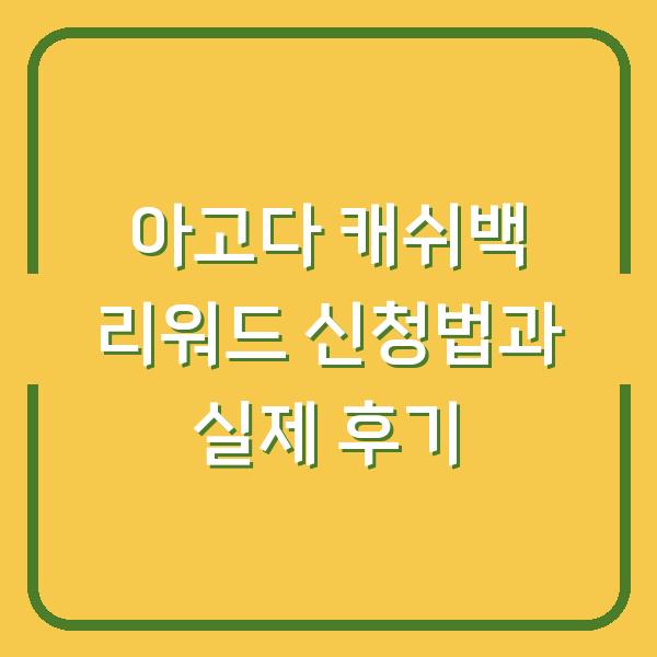 썸네일