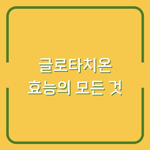 썸네일