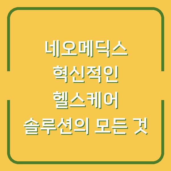 썸네일