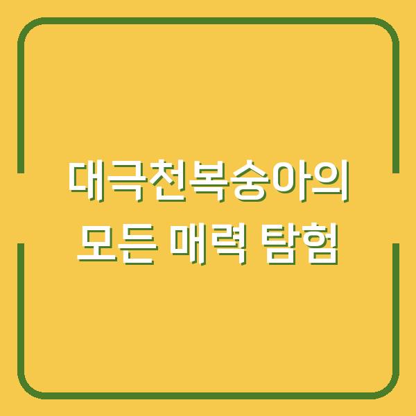 썸네일
