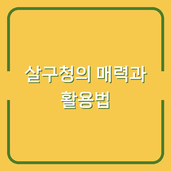 썸네일