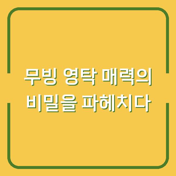 썸네일