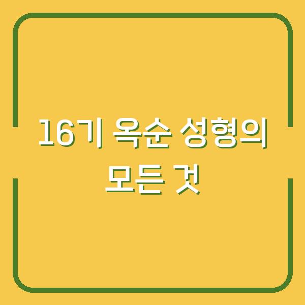 썸네일