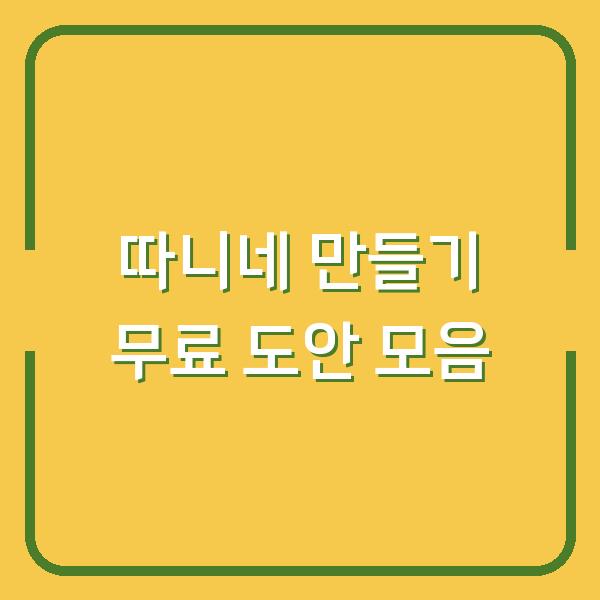 썸네일