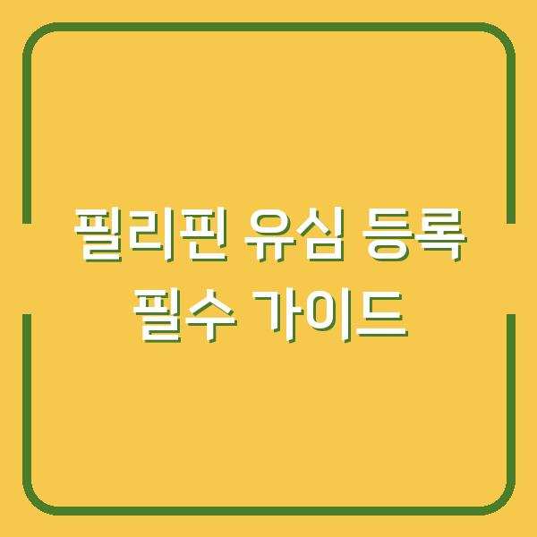 썸네일