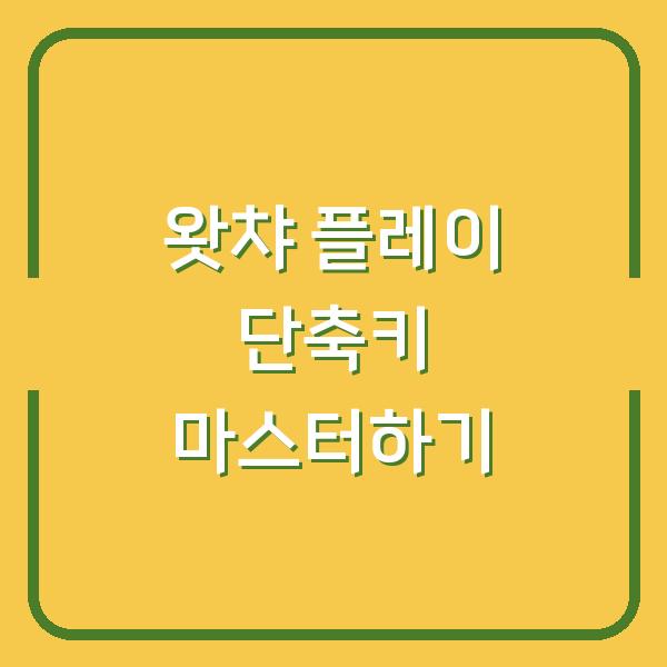 썸네일