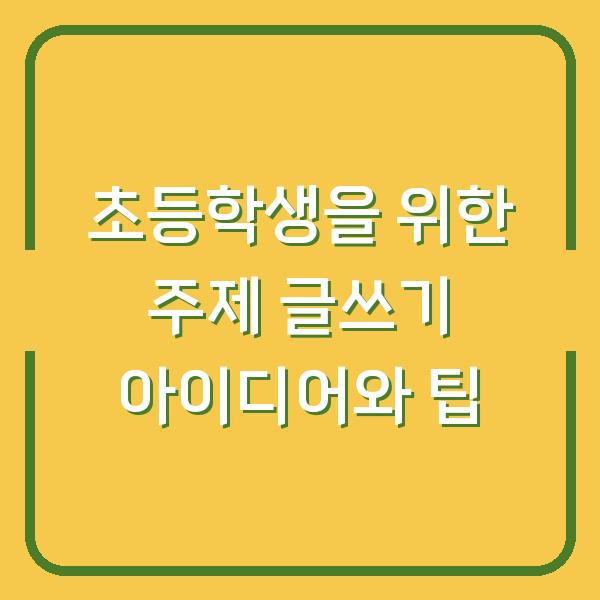 썸네일