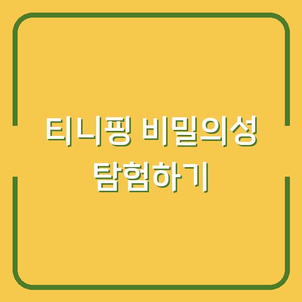 썸네일