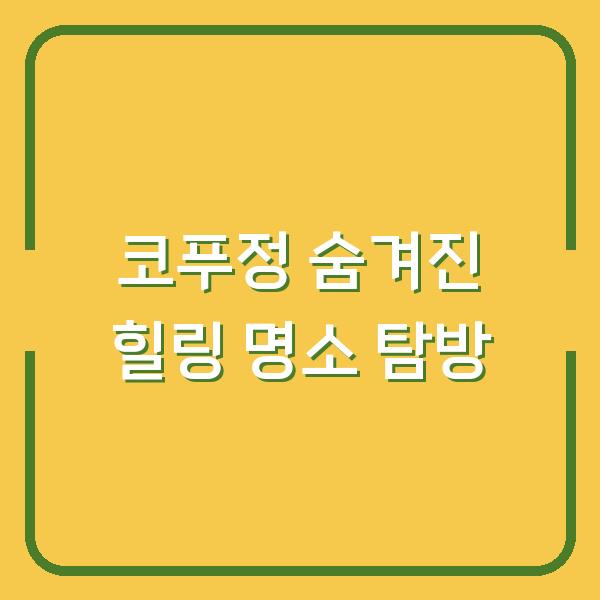썸네일